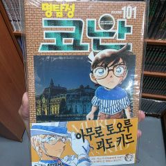 名探偵コナン 1巻 着せ替えカバー - メルカリ