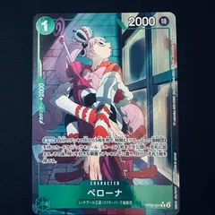 【パラレル】ペローナ「R」(緑)[OP09-034]