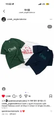 2XL 最終価格인하 Creek xQuiet Mountain 限定Tシャツのサムネイル