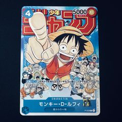 ワンピースカードゲーム モンキー・D・ルフィ P-033 ジャンプ付録