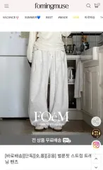 fomingmuse バルーンフィット シャーリング トレーナー パンツ