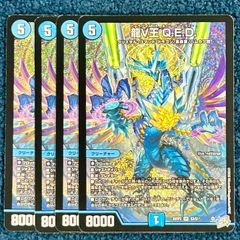 ☆ デュエルマスターズ 真理銃 エビデンス/龍素王 Q.E.D.(SP2a/SP5) 金