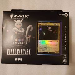 日本語】新品未開封 FINAL FANTASY 統率者デッキ ティナ トランス
