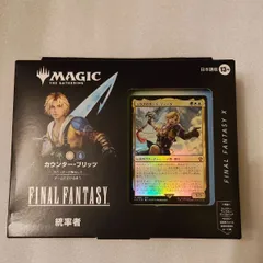 [일본어] 신품 미개봉 파이널 판타지 커맨더 덱 디다 카운터 블리츠/ MTG 커맨더 JP FF