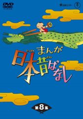 まんが日本昔ばなし DVD-BOX 第5集〈5枚組〉 - メルカリ