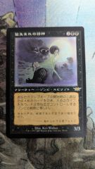 MTG 墓生まれの詩神 2枚セット - メルカリ