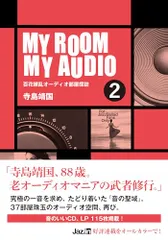 마이 룸 마이 오디오 2 햐쿠하나 런 오디오 룸 익스플로레이션 PMS