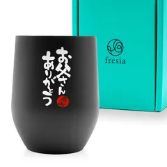 [CREA Gift Bible에 게시] 프리지아 (Freesia) 아버지의 날 선물 선물 텀블러 진공 단열 스테인리스 스틸 생일 선물 아빠 유리 컵 (고마워요 아빠) t 4ee4da06