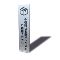 신제품 Seagron, 외출 시 택배 상자를 사용하세요. 수직 자석 사인 플레이트, 실버 색상, 3.5mm, 아크릴, 스타일리쉬, 14 x 3.5 cm (1장)