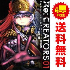 RE:CREATORS 1~6권 만화 전권 세트 완결 선데이 GX코믹스 카세 다이키 쇼가쿠칸(청년 코믹)
