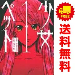쇼죠 펫 1~5권 만화 컴플리트 세트 엣제스타 코믹스 미즈키 아야 쇼가쿠칸 크리에이티브 (청소년 만화)