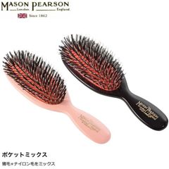 Mason Pearson ヘアブラシ ジュニアミックス くし ピンク - メルカリ