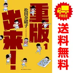 2026年最新】重版出来 全巻の人気アイテム - メルカリ
