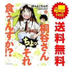 新ナニワ金融道 青木雄二物語 1～3巻 漫画 全巻セット 完結 SPA