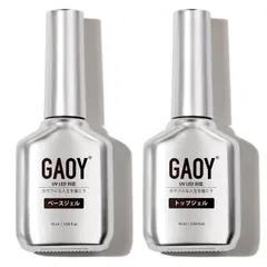 新品 GAOY ジェルネイル トップコート ベースコート 大容量 16ml 2本セット ノンワイプ 拭き取り不要 UV・LED対応のサムネイル