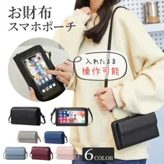 【入れたまま操作 全機種収納】 スマホショルダー 財布 一体型 レディース 防水 大容量 スマホポーチ ハンドストラップ付 (グレー)