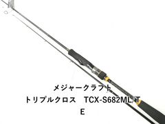 237 トリプルクロス ワインド 太刀魚 S832MLW - メルカリ