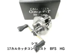 2026年最新】17カルカッタコンクエストbfsの人気アイテム - メルカリ