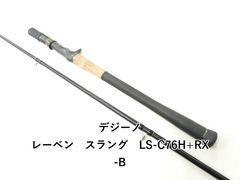 デジーノ レーベン スラング LS－C74MHRST シェディ EVAモデル