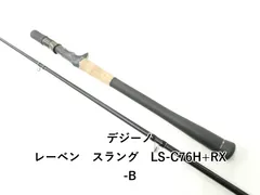 デジーノ レーベン スラング LS-C76H+RX-B (02-9204080036)のサムネイル