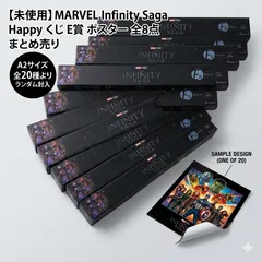 2026年最新】happyくじ saga infinity marvelの人気アイテム - メルカリ
