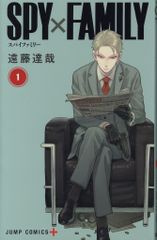 Shueisha Jump Comics Tatsuya Endo SPY×FAMILY 1