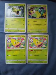 ポケモンカード　ウツボット　まとめ処分　s-182のサムネイル