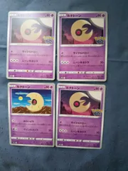 ポケモンカード　ルナトーン　まとめ処分　s-182のサムネイル