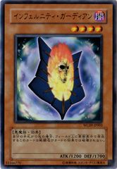 遊戯王 インフェルニティ・デーモン WC09-JP001 ウルトラ - メルカリ