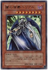 希少】遊戯王 英語版 LCGX版 ユベル シークレットレア 1st - メルカリ