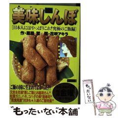 帯付き 初版本 美味しんぼ 104巻 ビッグコミックス 雁屋哲 花咲アキラ