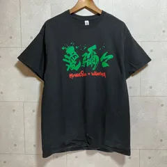 2026年最新】モンゴル800 tシャツの人気アイテム - メルカリ