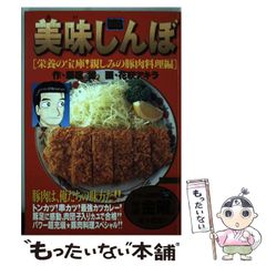 帯付き 初版本 美味しんぼ 104巻 ビッグコミックス 雁屋哲 花咲アキラ