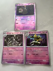 ヨマワル　サマヨール　ヨノワール　モンスターボールミラー　モンボミラー　カースドボム　進化ラインのサムネイル