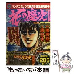 初版】【北斗の拳の原点、幻の読み切り付】北斗の拳 31 - メルカリ