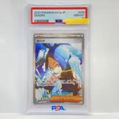 【PSA10】ポケモンカード キハダ SV1a 099/073 SAR 鑑定品のサムネイル