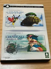 スタジオジブリ DVD 天空の城ラピュタ ハウルの動く城 2本セット　海外版のサムネイル