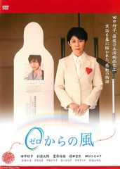 DVD ゼロからの風 田中好子 非売品 - メルカリ