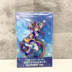 2026年最新】ウマ娘3rdイベントの人気アイテム - メルカリ