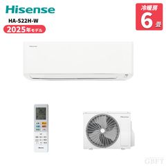 新品【取付工事対応】ハイセンス 6畳エアコン 東京埼玉神奈川群馬対応