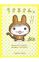 2026年最新】うさるさんの人気アイテム - メルカリ