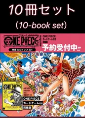 2026年最新】ONE PIECE magazine 特集 ヒロインズ 021 カード付き同梱