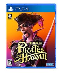 龍が如く8外伝 Pirates in Hawaii 真島吾朗コンプリートボックス