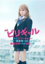 [중고] 비리갈 [대여실패] [DVD]