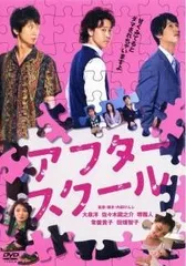 [중고] 애프터스쿨 [대여실패] [DVD]