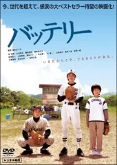 [중고] 배터리 [렌탈 로스트] [DVD]