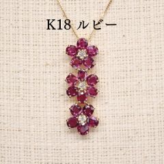 7月4日までの限定価格 K18WG マルチカラー フラワー ペンダントトップ