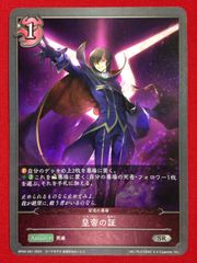 さ*や様 シャドーバースエボルブ ルルーシュ・ランペルージ コード