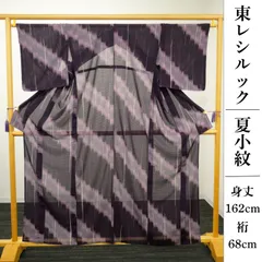 【夏物・東レシルック】｜大久保信子流きもの｜新品｜仕立て上がり｜洗える着物｜ウォッシャブル｜仕付け糸付き｜絽ちりめん｜小紋｜深紫色｜斜め段文様｜身丈162　裄68｜自宅で洗える安心感。東レシルックの夏小紋。のサムネイル