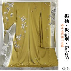 新品 数量限定 早い者勝ち！新品 誉田屋源兵衛 半幅帯 半巾帯 芭蕉